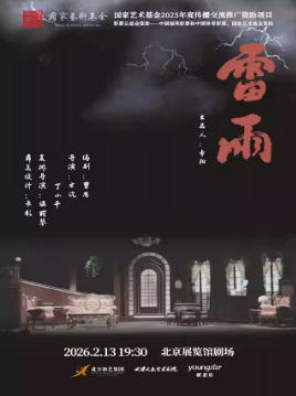 2026������ס�������ղ�خ���仰�硶���꡷