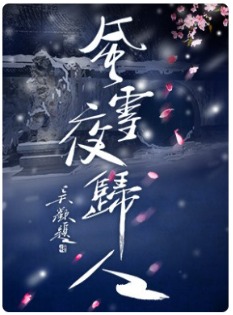 ҴԺ硶ѩҹˡ-2025ҴԺϷ缾