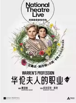 Ӣ�����Ҿ�Ժ����Ӱ�񡶻��׷��˵�ְҵ����Ӣ�Ķ԰ף�������Ļ��